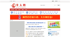 Desktop Screenshot of huarenquan.com