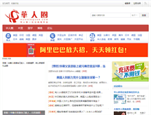 Tablet Screenshot of huarenquan.com